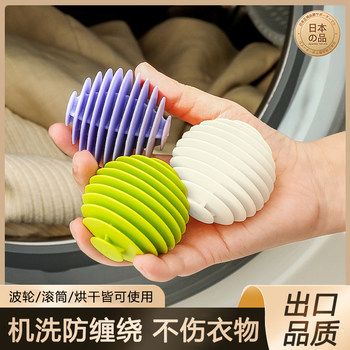 Japanese soft rubber laundry ball decontamination anti-winding washing ball drum washing machine special clothes anti-knot artifact
