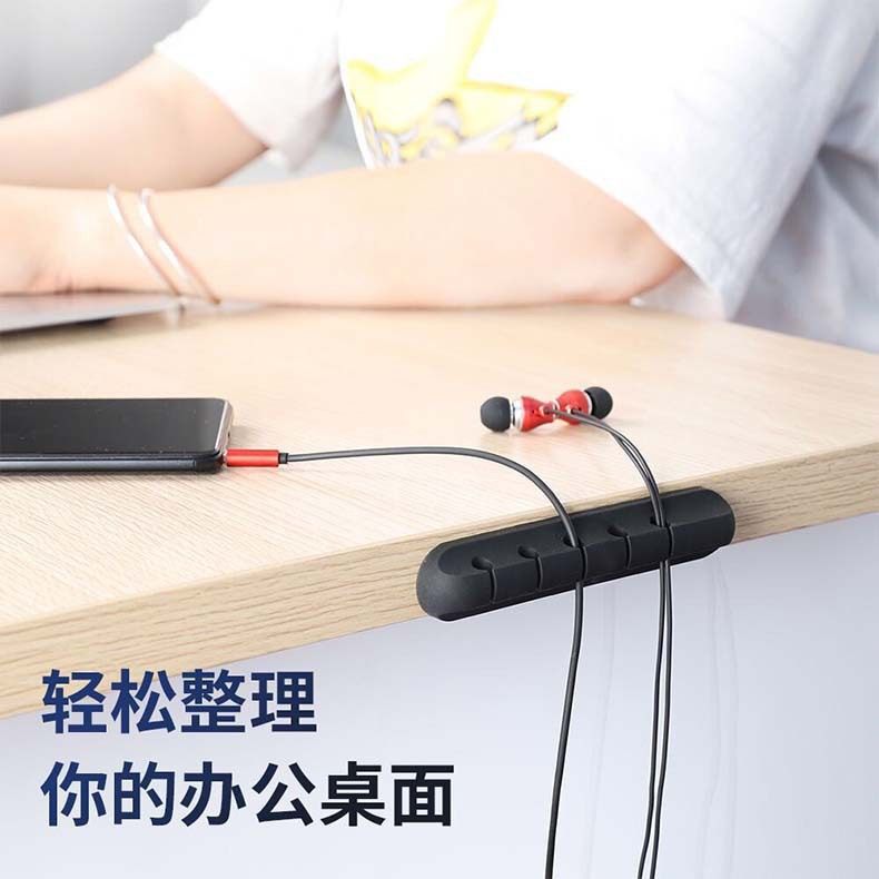 Self-Adhesive Power Cord Fixed Chuck Mouse Cable Headphone Cable Winder Mobile Phone Data Cable Card Silicone Desktop Cable Manager