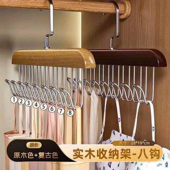 Solid Wood Hanger Underwear Vest Wooden Storage Rack Tie Hanging Multifunctional Hook Clothing Store Drying Rack