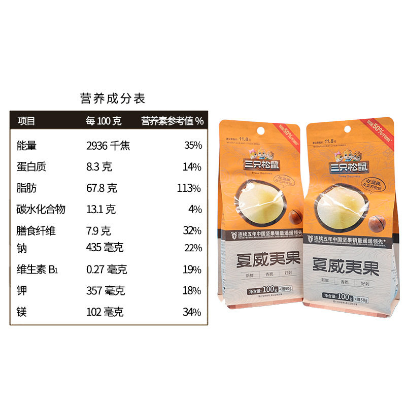 Dropshipping Three Squirrels Macadamia Nuts 150g Creamy Daily Nuts and Dried Fruits Casual Free Opener