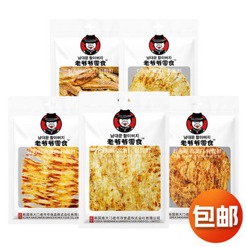 Snacks grandpa Ankang fish grilled fish slices shredded fish cake instant food South Korea South Gate grandpa leisure seafood snacks