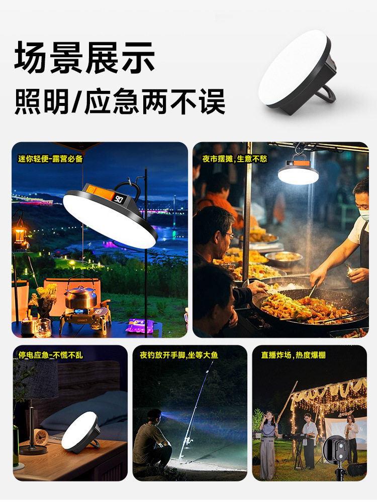 New Camping Lamp Outdoor Camping Lamp Tent Lamp Portable Lamp Home Charging Waterproof Multi-Function Camp Lamp Wholesale