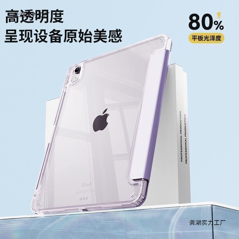Suitable for iPad Protective Case Air7654 Tablet Case 10 with Pen Slot 9Th Generation Pro11 70% off Mini Hard Case 3+Y Fold