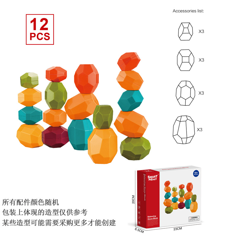 Stones Montessori Toy 彩色平衡石头鹅卵石专注力叠叠乐桌游玩具