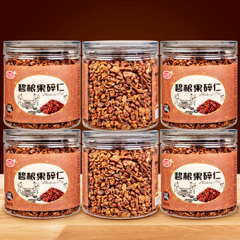 Milk Tea Pecan Crushed Pecan Nuts Crushed Pecan Nuts Snacks Baked Canned Nuts Crushed Commercial Packaging