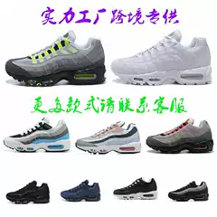 Nike Sneakers Air Max 95