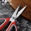 Kitchen household stainless steel household scissors strong kitchen multi-functional tailor scissors student handmade art scissors