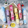 Cute Press Eraser High-value Girl's Heart Cute Primary and Secondary School Students Learn Cartoon Rubber Press Type