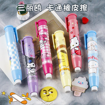 Cute Press Eraser High-value Girl's Heart Cute Primary and Secondary School Students Learn Cartoon Rubber Press Type