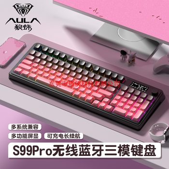 Wolf Spider S99Pro Keyboard Wireless Gradient Side Engraved Wired Bluetooth Three-Mode E-Sports Game Light Sound Office Desktop