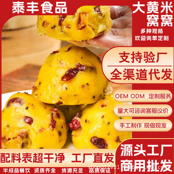 Low-Fat Multigrain Sticky Rice Dumplings from Shandong, Handmade Sticky Rice Dumplings, Breakfast Semi-Finished Ingredients, Instant Food Delivery