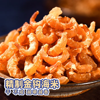 Fresh and Clean Dried Shrimp, Not Salty, Ready-To-Eat Dried Shrimp, Large Dried Shrimp