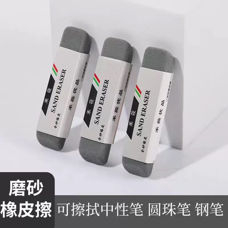 Changed artifact frosted eraser erasable ballpoint pen eraser gel pen student seamless office silent