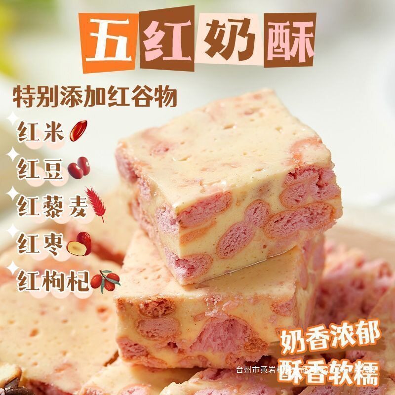 Moss Milk Pastry 100g Chocolate Soy Milk Pastry Cocoa Nougat Whole Box Snack Meat Floss Flavor Five Red Flavors