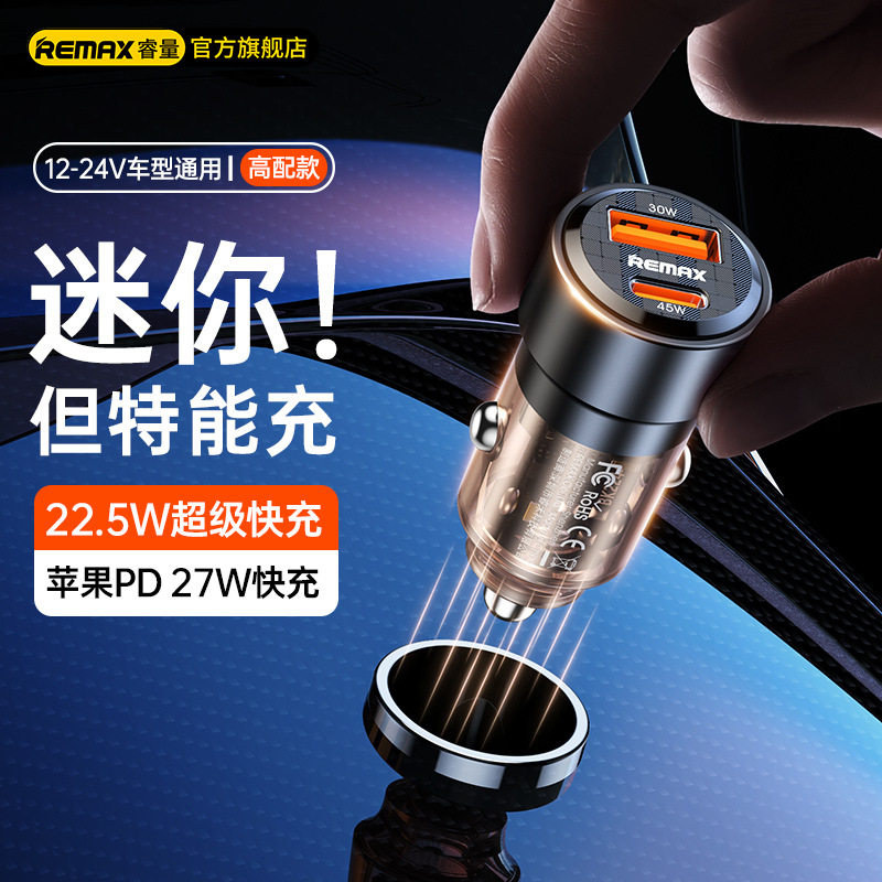 remax PD75W high-power car charging head Type-C-port car mobile phone charger car charging head