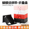 Cross-Border One-Piece Folding Box Dress Clothing Portable Packaging Box Home Pajamas Flip Packaging Gift Box Wholesale