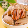 2025 New Arrival Pecan Nut Cream Flavor 500g Bagged Longevity Nut Original Snack Nuts and Dried Fruits Wholesale