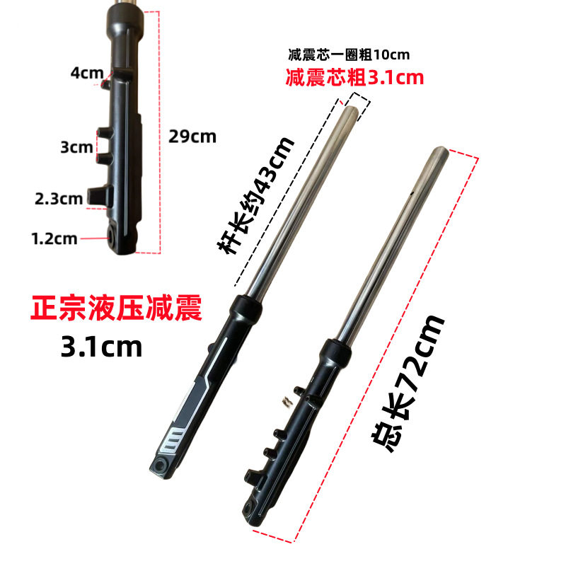 31/12/720 油圧ショックアブソーバー