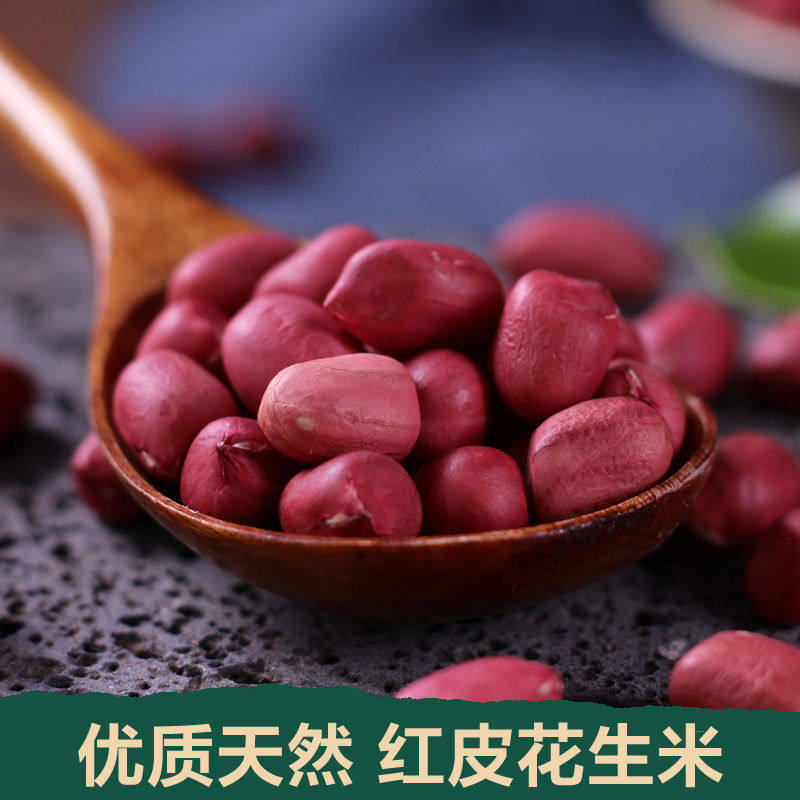 Peanut raw 2021new goods Yunnan selected red skin farm self-produced four red clothes peanut bulk wholesale
