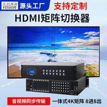 HDMI Clear Matrix Network Decoding Matrix Insert Matrix Hybrid Matrix 8 Into 8 Out Matrix