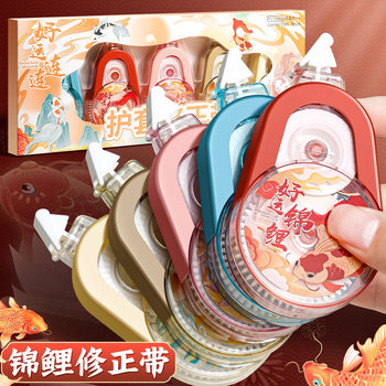 Koi Portable Correction Tape with Large Capacity for Primary School Students, Correction Tape for Junior High School Students, Silent Correction Fluid