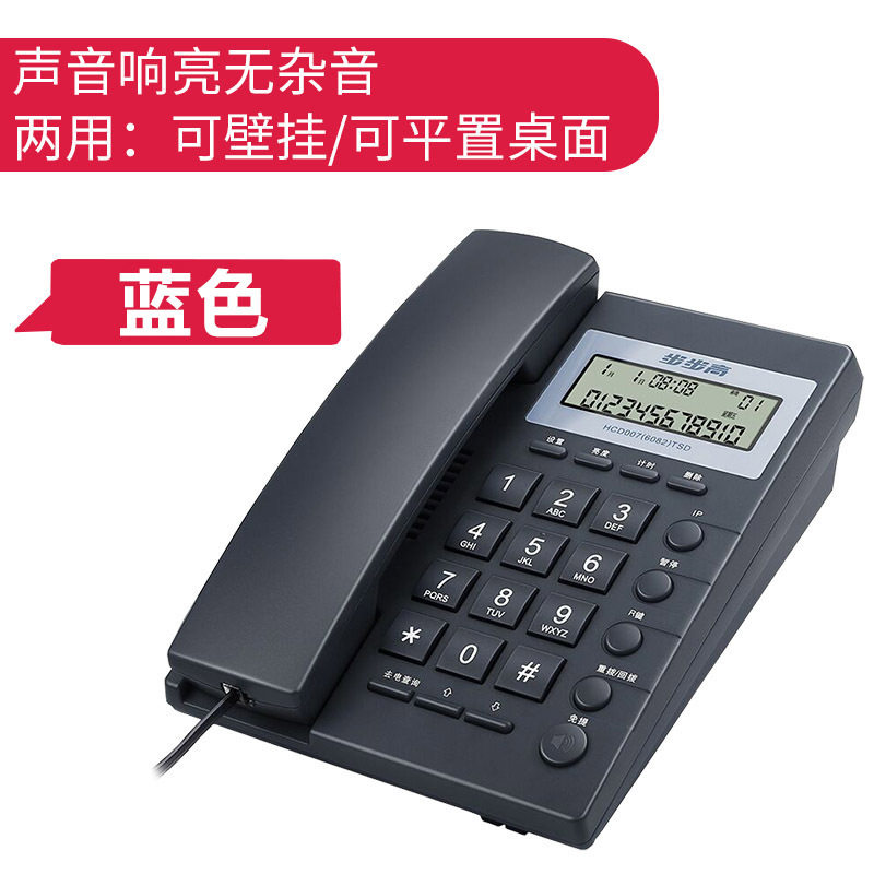 步步高6082有线按键电话机家用办公座机酒店固定电话宾馆客房固话