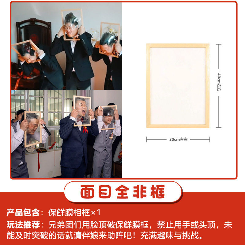 Creative Wedding Reception Props, Funny Throwing Pots, Blocking Doors, Guarantee Letters, Wedding Reception Civil Cards Package