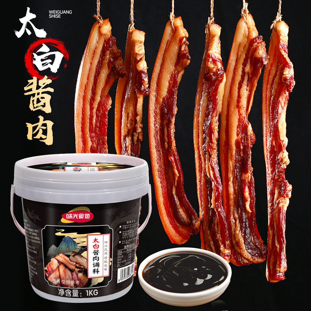 Sichuan Special Taibai Sauce Pork Marinade Household Air-dried Bacon Sauce-flavored Pork Barrel Home Commercial Wholesale