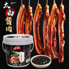 Sichuan Special Taibai Sauce Pork Marinade Household Air-dried Bacon Sauce-flavored Pork Barrel Home Commercial Wholesale