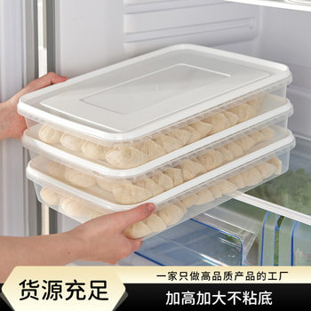 Dumpling Box with Heightened and Enlarged Frozen Dumpling Household Egg Carton Refrigerator Storage Box Multi-Layer Freezing Box Sealed