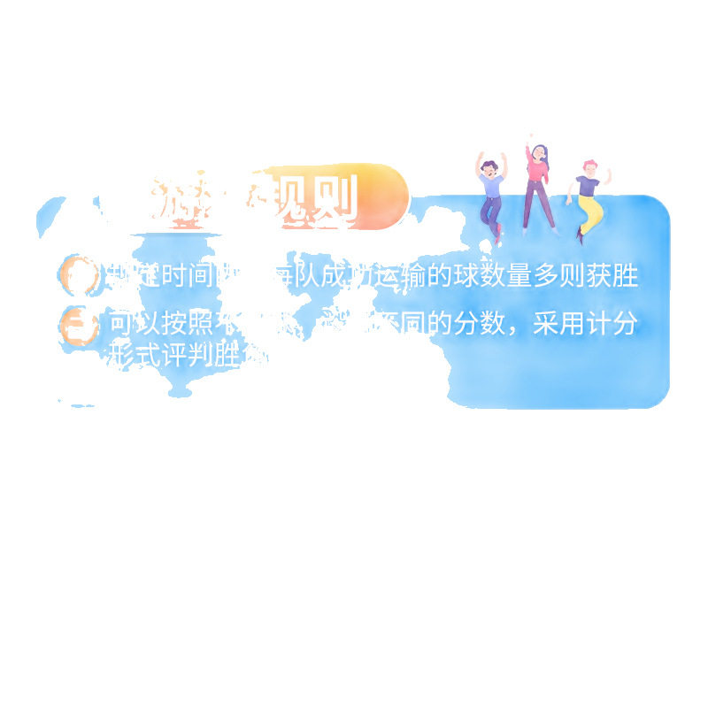 四平八稳全套团建趣味户外活动拓展器材运动会训练游戏道具平衡