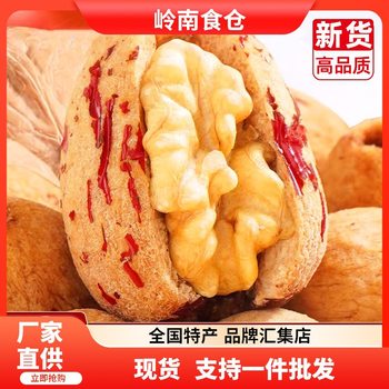 [Dropshipping] Xinjiang Peeled Red Dates Stuffed with Walnut Kernels, No Additives, Tiger Skin Dates, Gray Dates Stuffed with Walnuts