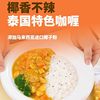 West adzuki bean curry pieces curry 1kg commercial wholesale Thai coconut curry sauce rice cooking bag children love to eat