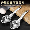 304 Stainless Steel Long Handle Egg White Yolk Separator Egg Separator Egg Separator Kitchen Gadgets