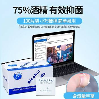 Cross-Border Nail Art Special 75-Degree Alcohol Wipes Individually Packaged Disinfectant Nail Wipes for Cleaning Mobile Phones, Jewelry, and Screens