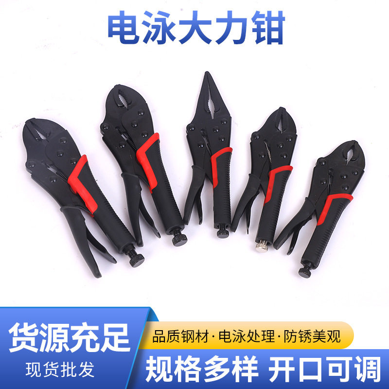 ป้ายขายตรงจากโรงงาน อิเล็กโตรโฟรีซิส คีมทรงพลังสีดำ คีมหนีบแ...