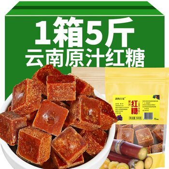 Yunnan Brown Sugar Pure Cane Juice Old Brown Sugar Ancient Handmade Boiled Brown Sugar Solid Drink Brown Sugar Block Batch