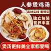 Manufacturer Wholesale Ginseng Chicken Soup Bag 60g Soup Seasoning Processing Stew Ingredient Bag Delivery