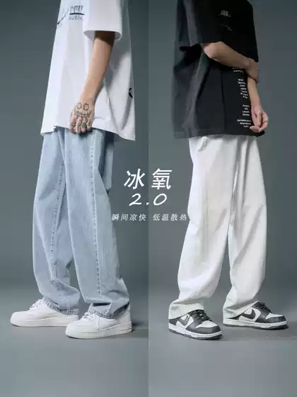 Light-Colored Men's Straight Loose Wide-Leg American High Street Vibe Jeans Trendy Versatile Washed Casual Pants