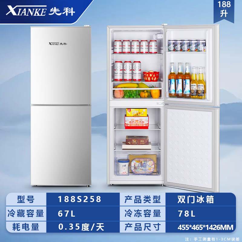 先科家用双门电冰箱速冻保鲜出租屋迷你冷柜一级能耗节能静音冷藏