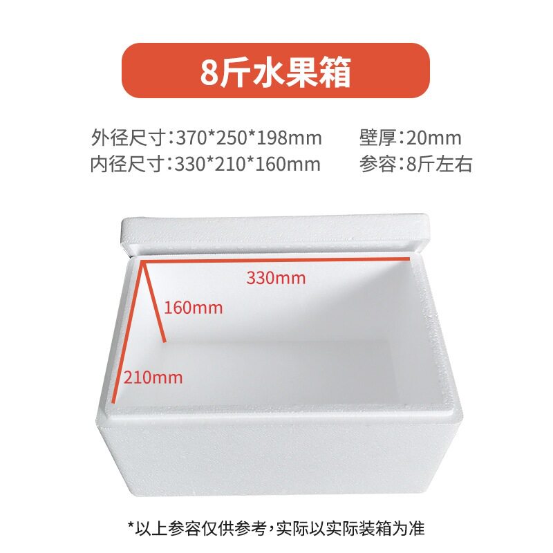 Winter Express Anti-Freeze Rake Mandarin Fresh Fruit Insulated Box Fresh-Keeping Thickened Box Cold-Proof Ehime Foam Box