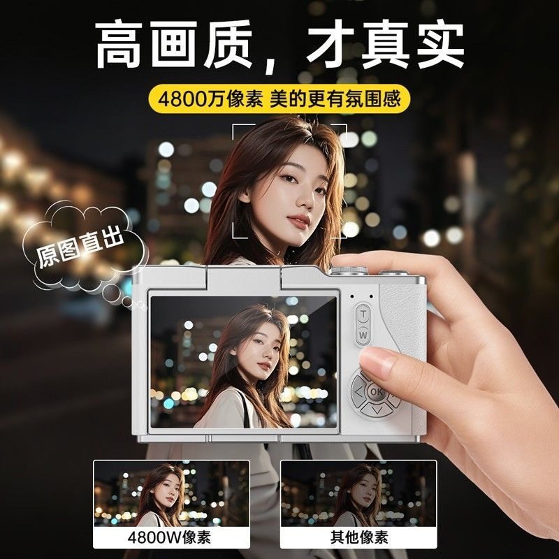 Ccd Digital Camera Flip Screen Student Camera 4800W Pixel Campus Travel Girls Entry-Level Micro Slr