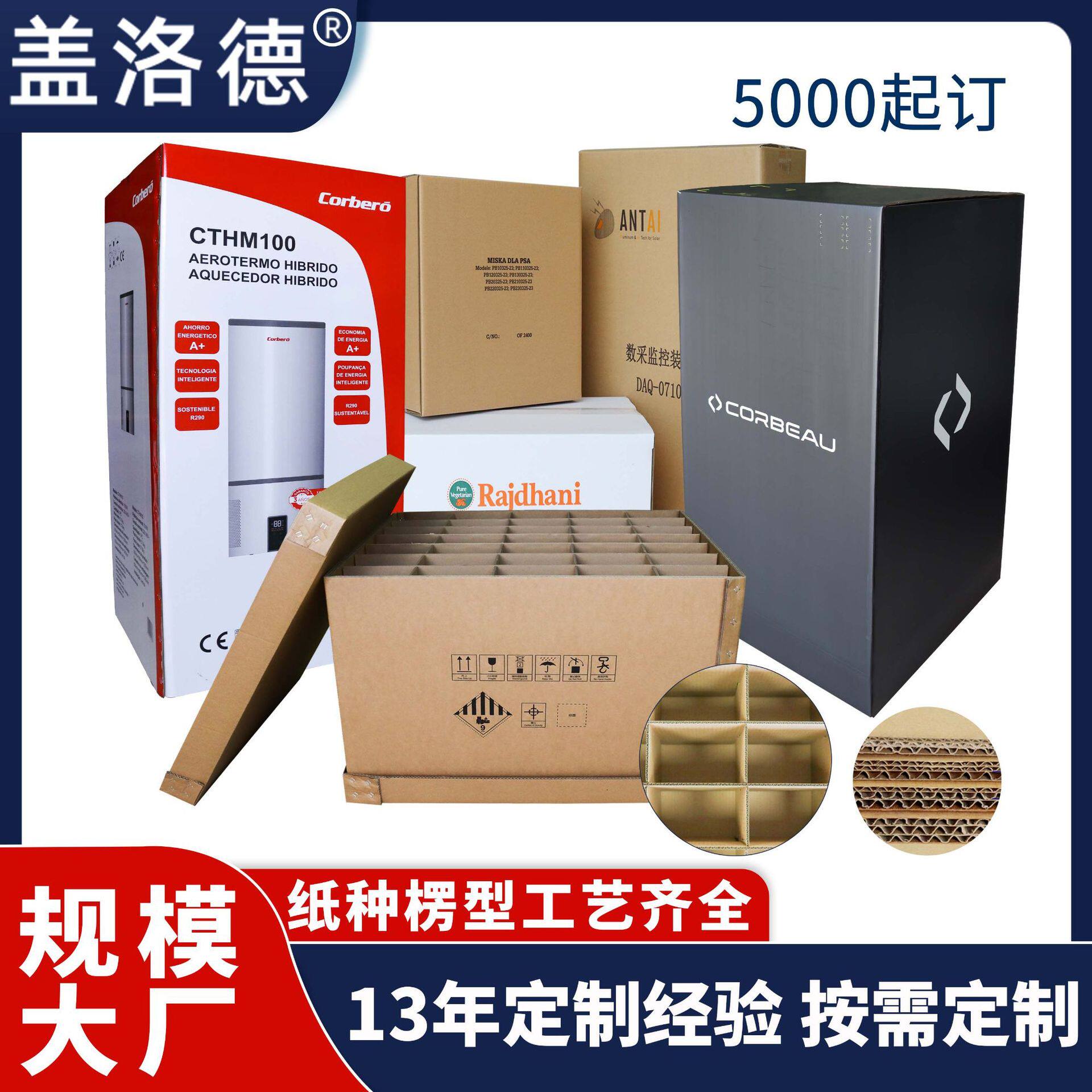 Carton Factory Corrugated Cardboard Boxes Large Color Boxes for Home Appliances and New Energy Products 5-Layer 7-Layer Cardboard Packaging Boxes Corrugated Cardboard Boxes