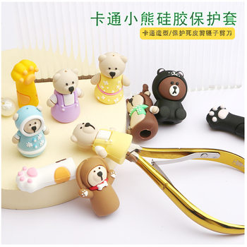 Internet Celebrity Bear Manicure Tool Dead Skin Scissors Tweezers Scissors Protective Cover Elastic Silicone Cover Cute Anti-fall Cartoon Cover
