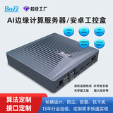 IOT edge computing box Решение RK3399 для систем видеонаблюдения и анализа данных AI box Linux system hardware