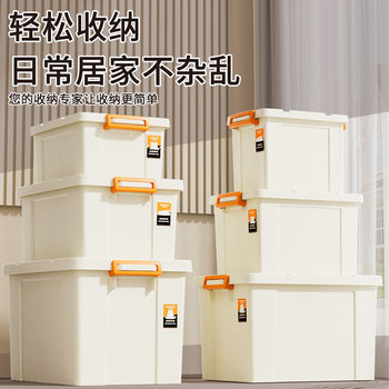 Plastic Storage Box Extra Large with Lid Household Clothes Storage Box Thickeneded Turnover Box Toy Storage Box