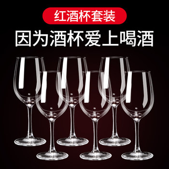 European Style Glass Red Wine Glass Goblet Wine Glass Champagne Glass Beer Glass Decanter Cup Holder for suit Household