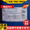 TAo's DOWFAX 2A1 Emulsifier, Sodium Diphobic Ether, VAginAl Ion SurfAce Active Agent