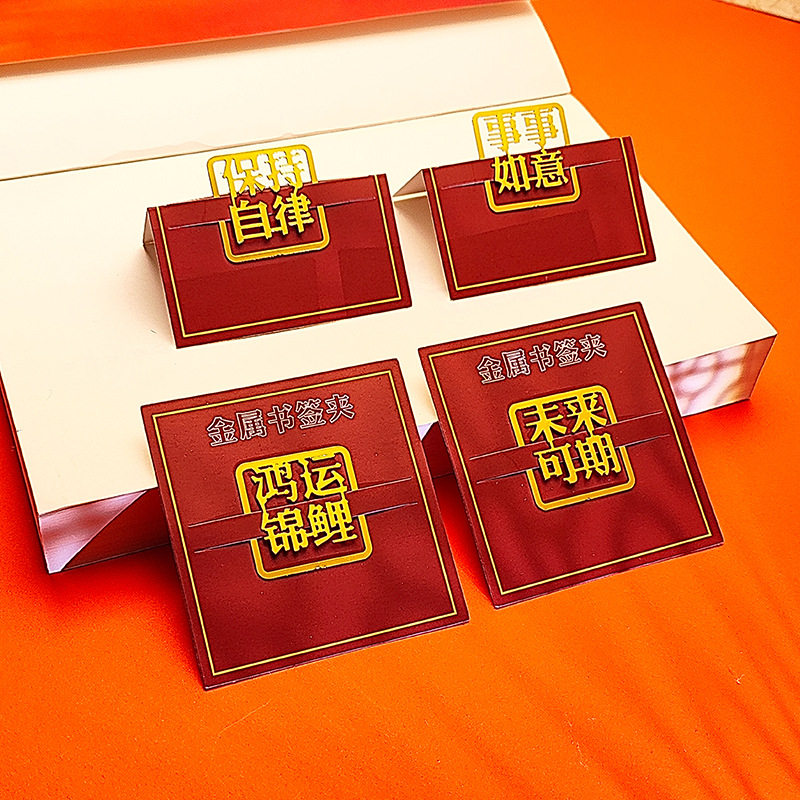 Wholesale metal gold-plated bookmark text hollow inspirational Chinese style exquisite reward learning cultural creation graduation small gift