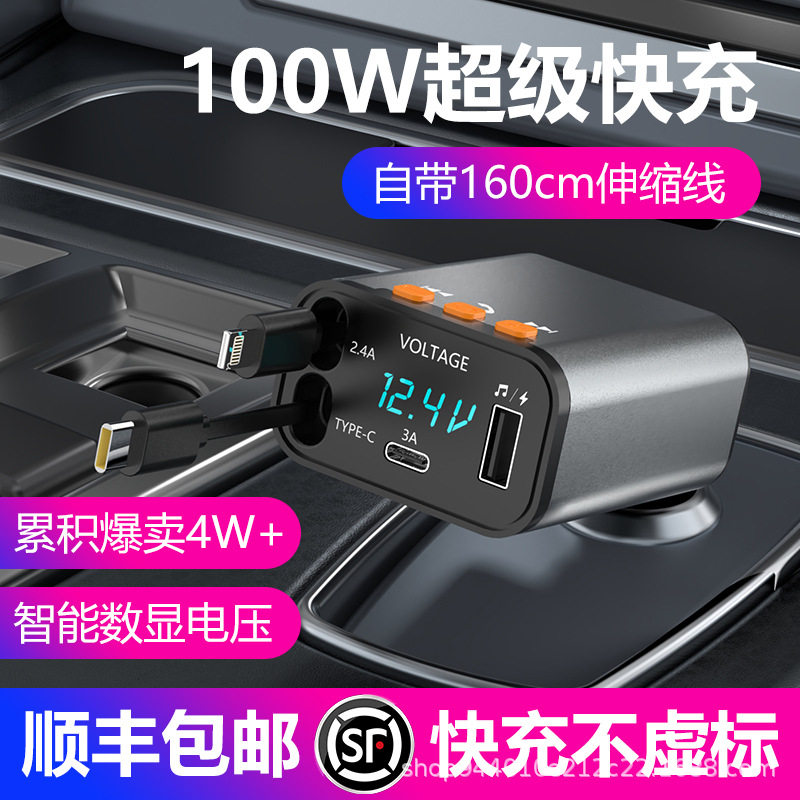 Car Charger Bluetooth Mp3 Retractable Cable Mobile Phone Answer Call Power Super Fast Charging Four-In-One Charging Cable